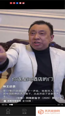 ������Ƶ2026�ٷ����°汾��ͼ1