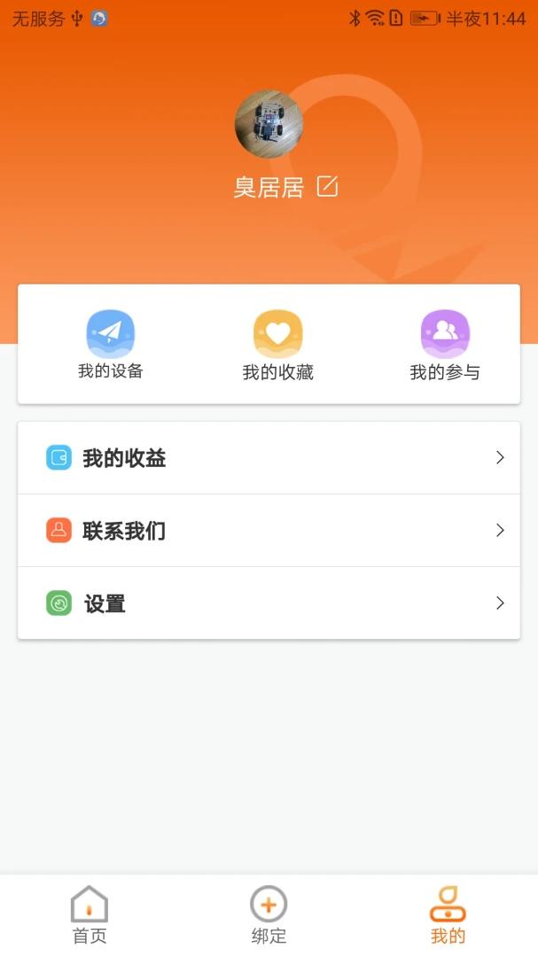 CoolPlay2026�ٷ����°汾v1.5.0 ��Ѱ��ͼ2