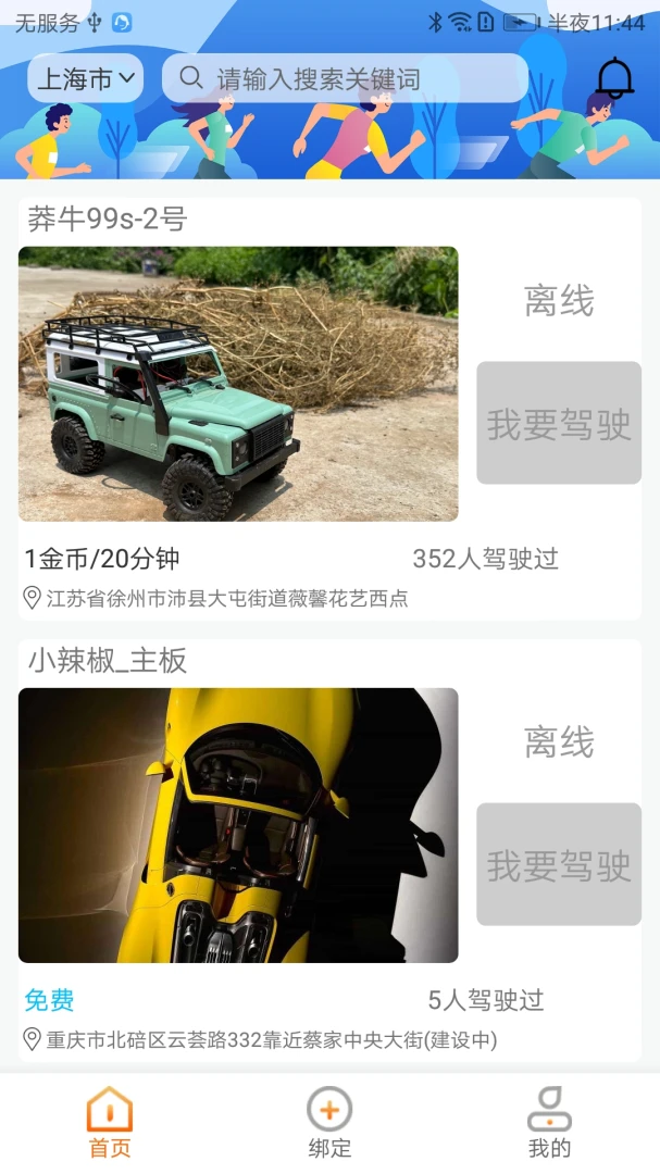 CoolPlay2026�ٷ����°汾v1.5.0 ��Ѱ��ͼ3