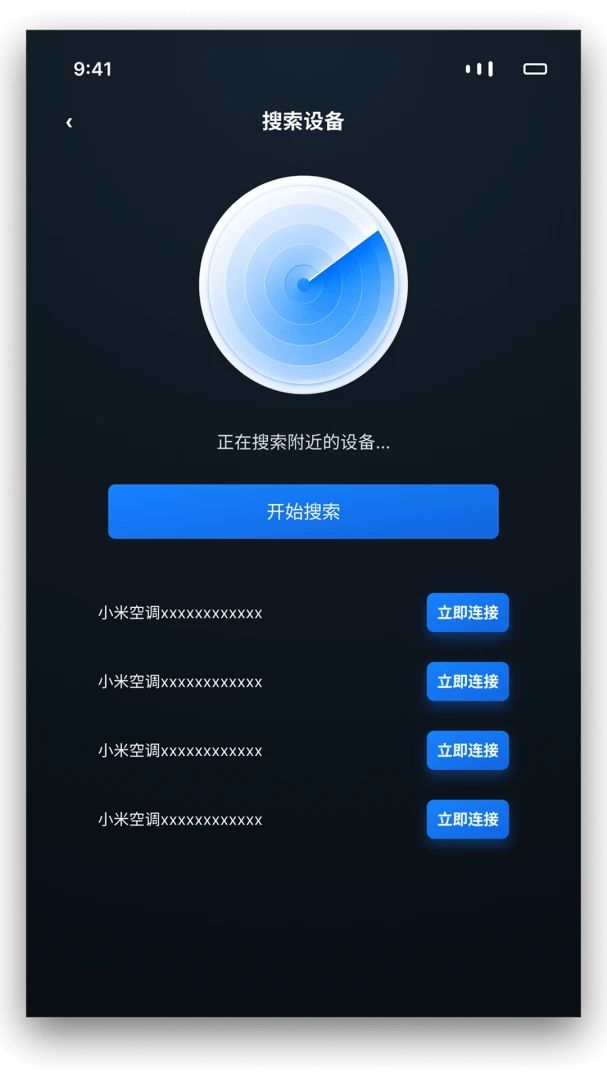 万能遥控器慧联通(双设备遥控工具)v1.0.0 免费版截图0