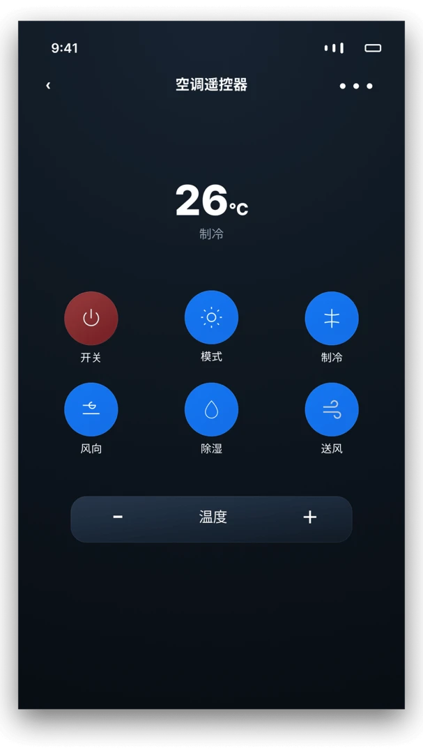 万能遥控器慧联通(双设备遥控工具)v1.0.0 免费版截图1