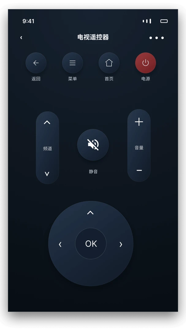 万能遥控器慧联通(双设备遥控工具)v1.0.0 免费版截图4