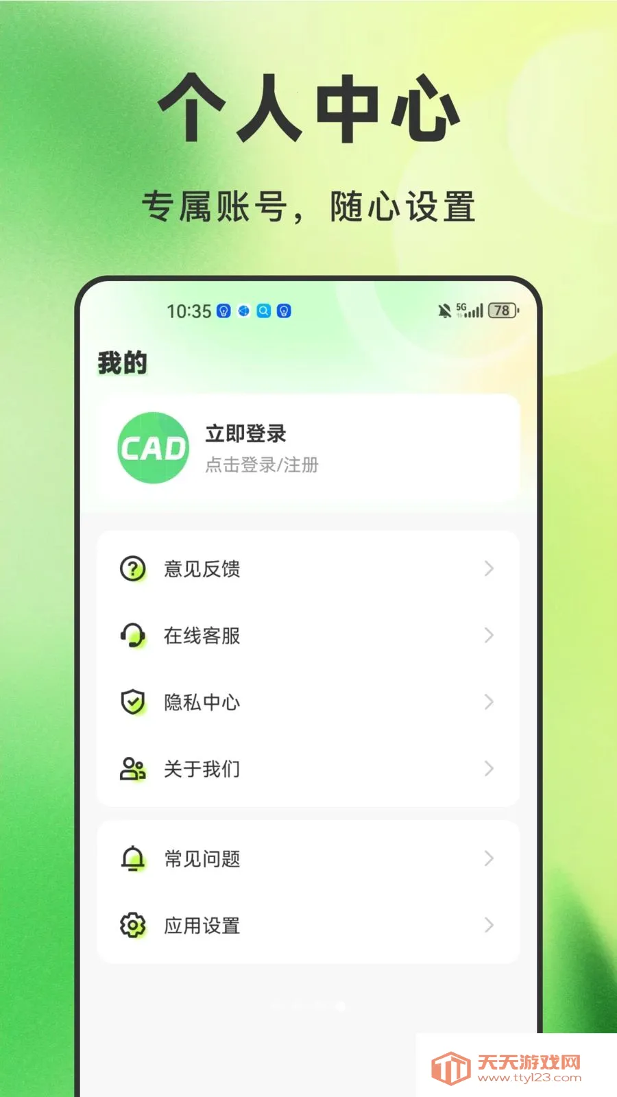CAD�ֻ����ٿ�ͼ����׿�ֻ����ͼ3
