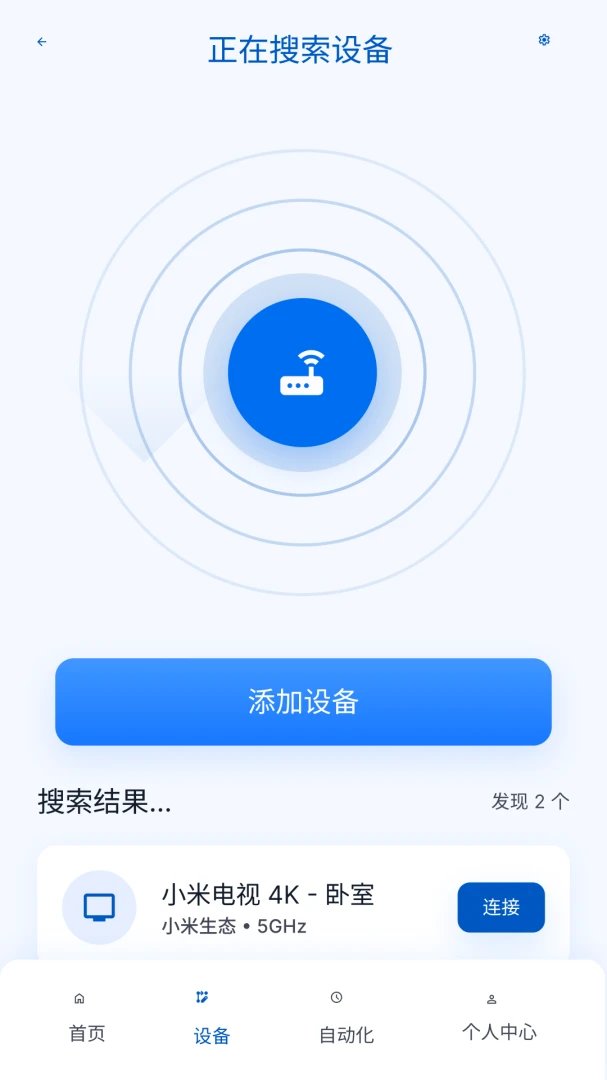 ����ң�����ٿر�(�����ٿ��豸)v1.0.0 �ٷ������ͼ2