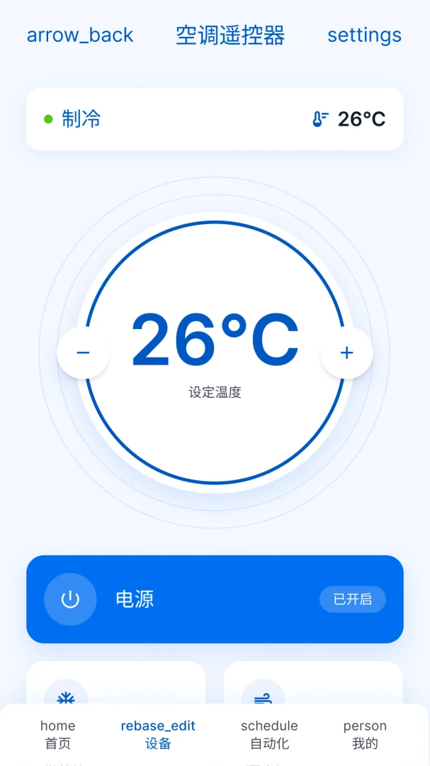 ����ң�����ٿر�(�����ٿ��豸)v1.0.0 �ٷ������ͼ1