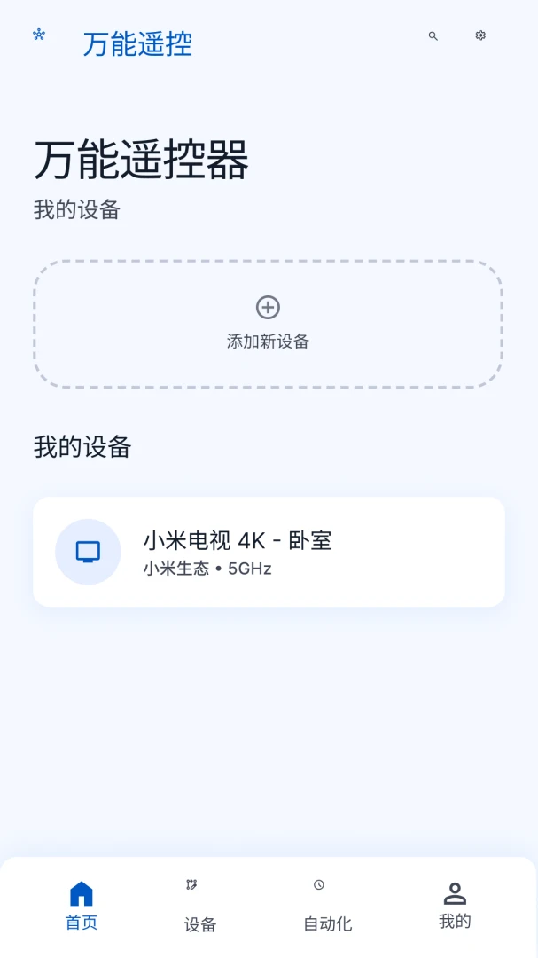 ����ң�����ٿر�(�����ٿ��豸)v1.0.0 �ٷ������ͼ0