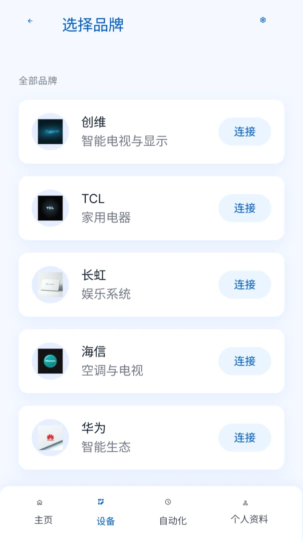 ����ң�����ٿر�(�����ٿ��豸)v1.0.0 �ٷ������ͼ3