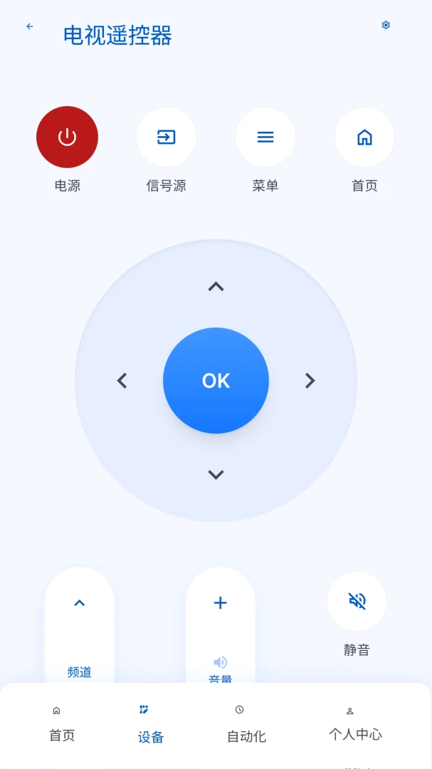 ����ң�����ٿر�(�����ٿ��豸)v1.0.0 �ٷ������ͼ4