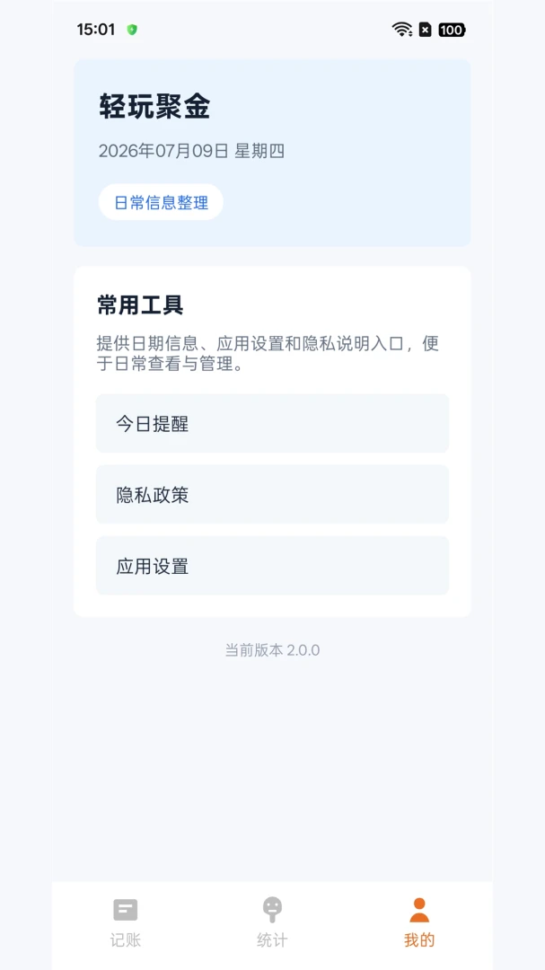 ����۽�2026�ٷ����°汾v2.0.0 �ֻ����ͼ0