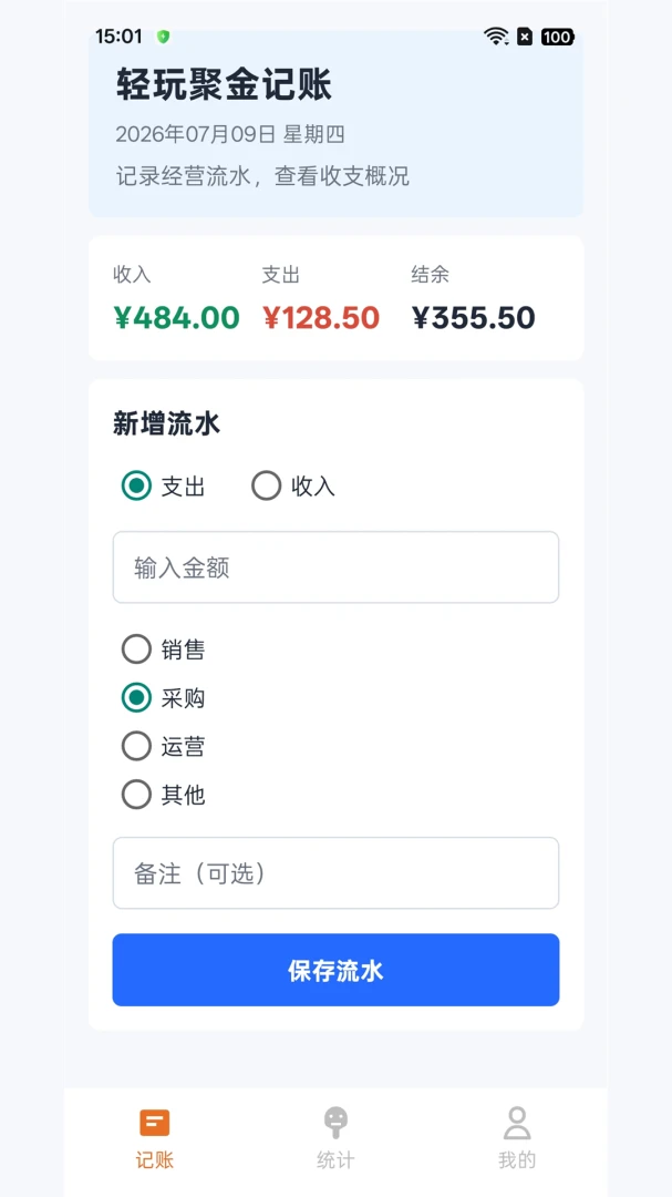 ����۽�2026�ٷ����°汾v2.0.0 �ֻ����ͼ2
