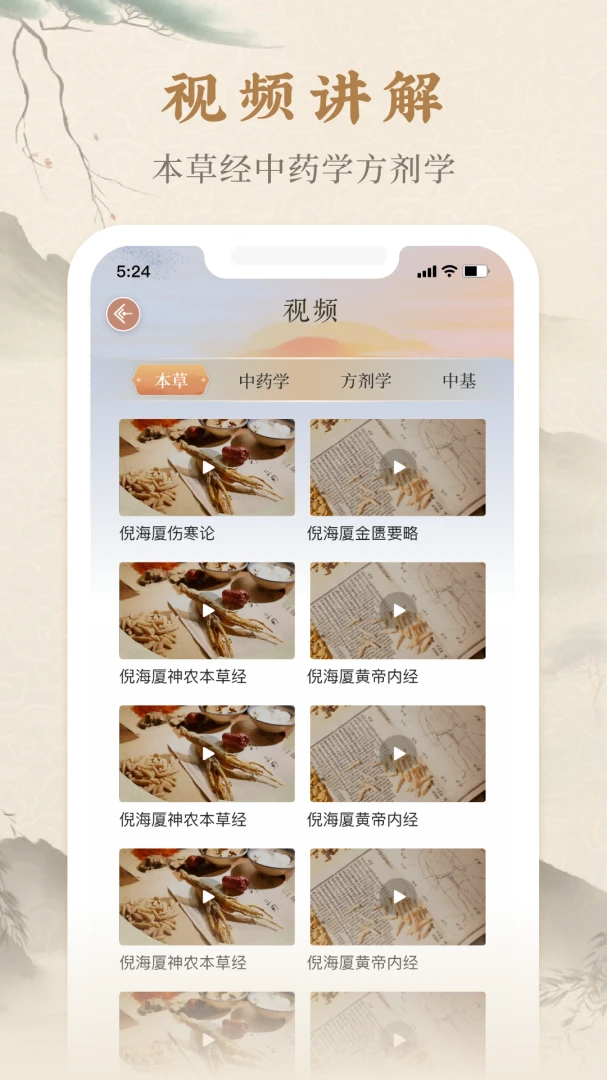 ���ݸ�Ŀ�в�ҩ��ȫ2026�ٷ����°汾v2.1 ��׿���ͼ1