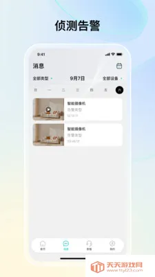 ˼������2026���°汾v1.4.2 ��Ѱ��ͼ2