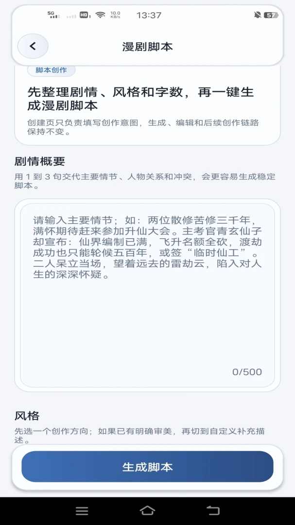 ���絺(���紴������)��ͼ3
