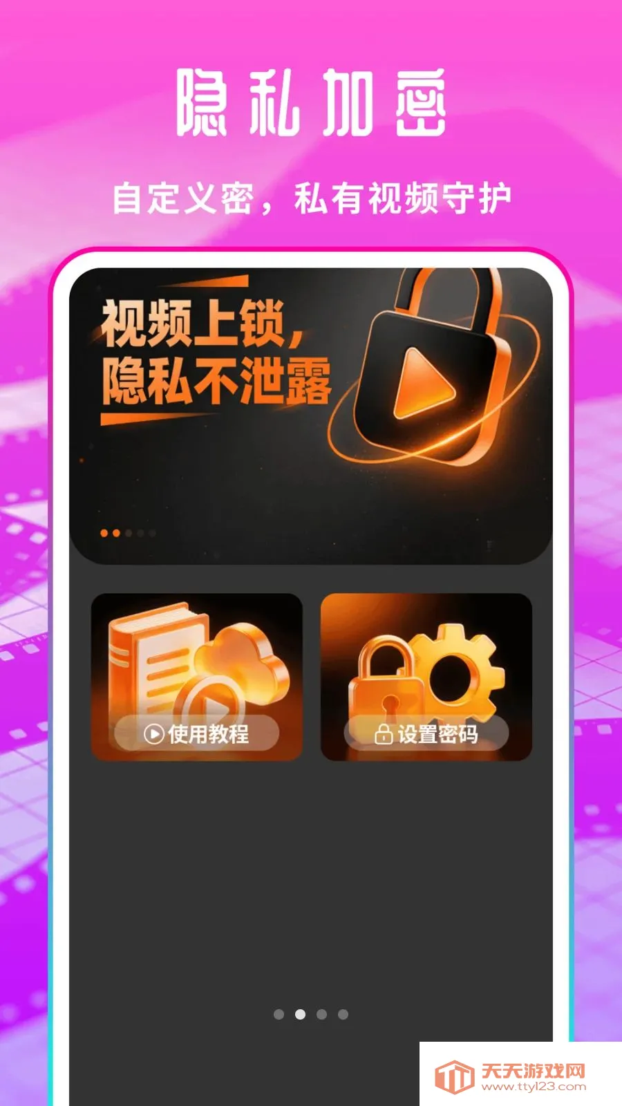 �����Ƭ������(��˽Ӱ����������)v1.0.1 ��Ѱ��ͼ0
