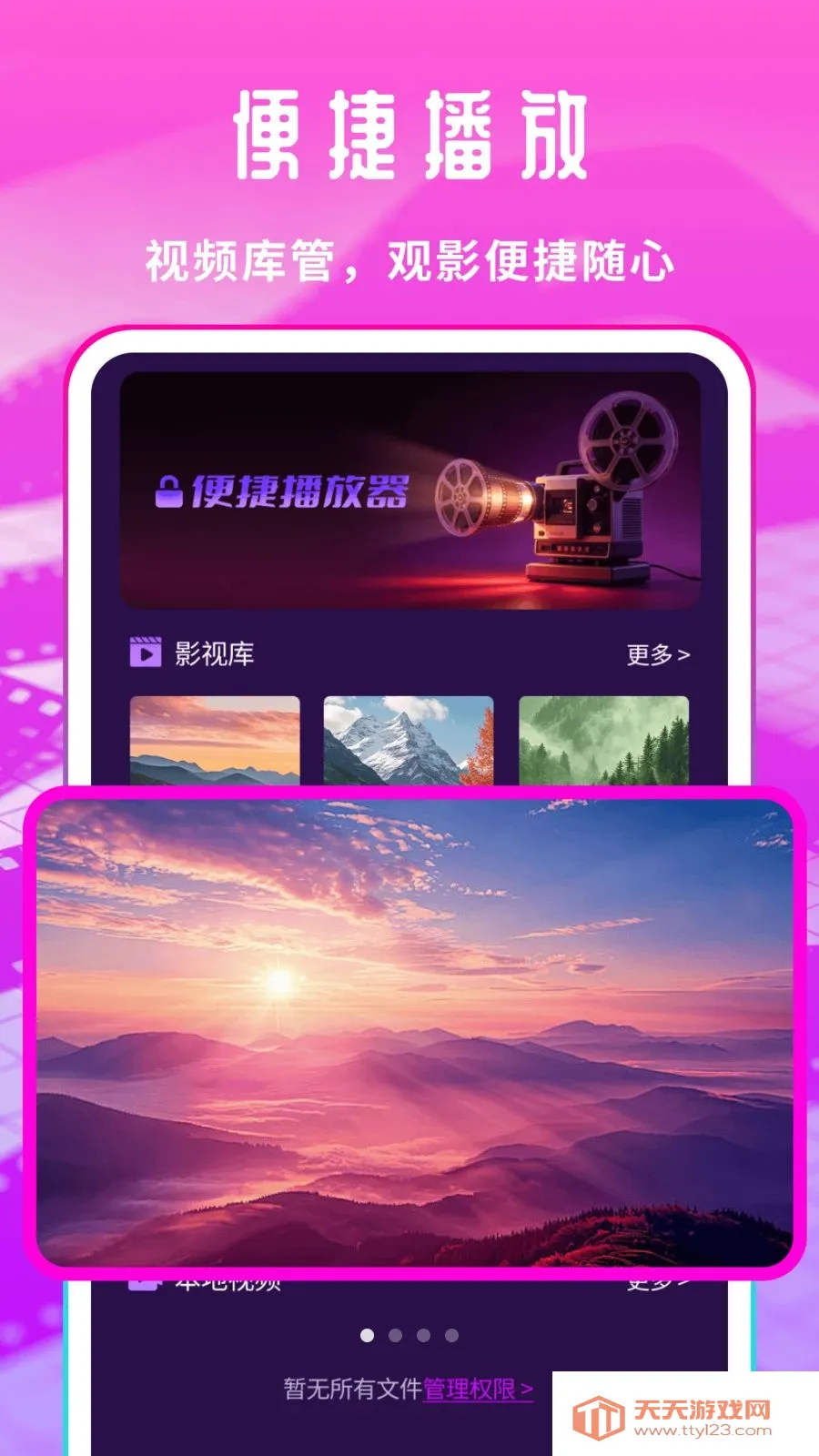 �����Ƭ������(��˽Ӱ����������)v1.0.1 ��Ѱ��ͼ3