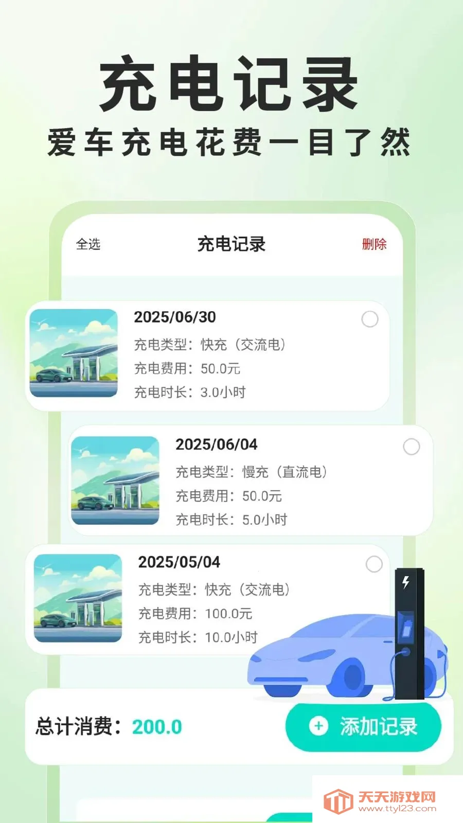 ����Դ���׮��ѯ(���׮��ѯӦ��)v1.0.6 �ٷ������ͼ4