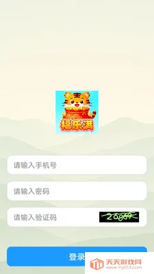 ��������׿�ֻ���v1.0.0 �ֻ����ͼ3