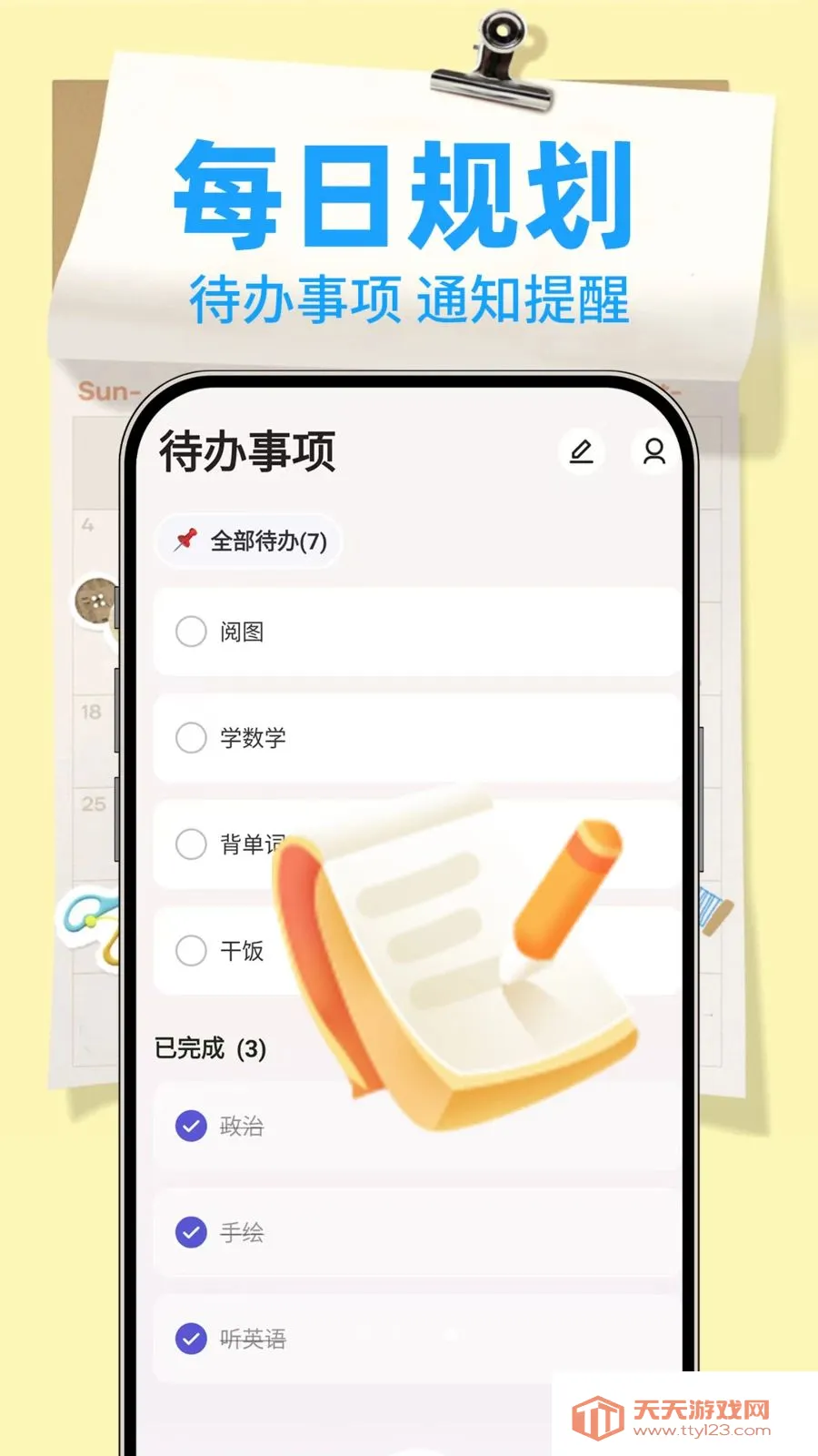 ����¼Note(�๦�ܼ���APP)v1.0.2 ��׿���ͼ3