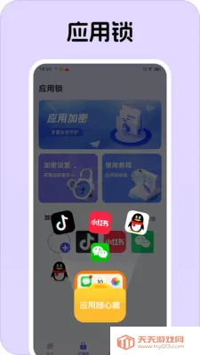 Ӧ�����Ĳ�(Ӧ����˽����)v1.0.1 ��Ѱ��ͼ1