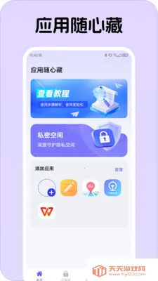 Ӧ�����Ĳ�(Ӧ����˽����)v1.0.1 ��Ѱ��ͼ0
