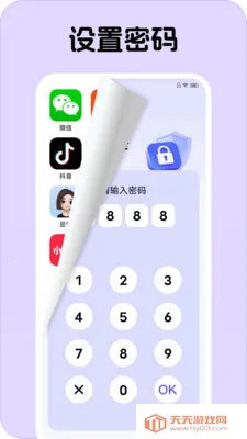 Ӧ�����Ĳ�(Ӧ����˽����)v1.0.1 ��Ѱ��ͼ3