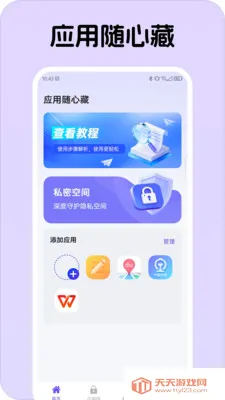 Ӧ�����Ĳ�(Ӧ����˽����)v1.0.1 ��Ѱ��ͼ4