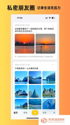����˲�䰲׿�ֻ���v1.6.10 ��Ѱ��ͼ4
