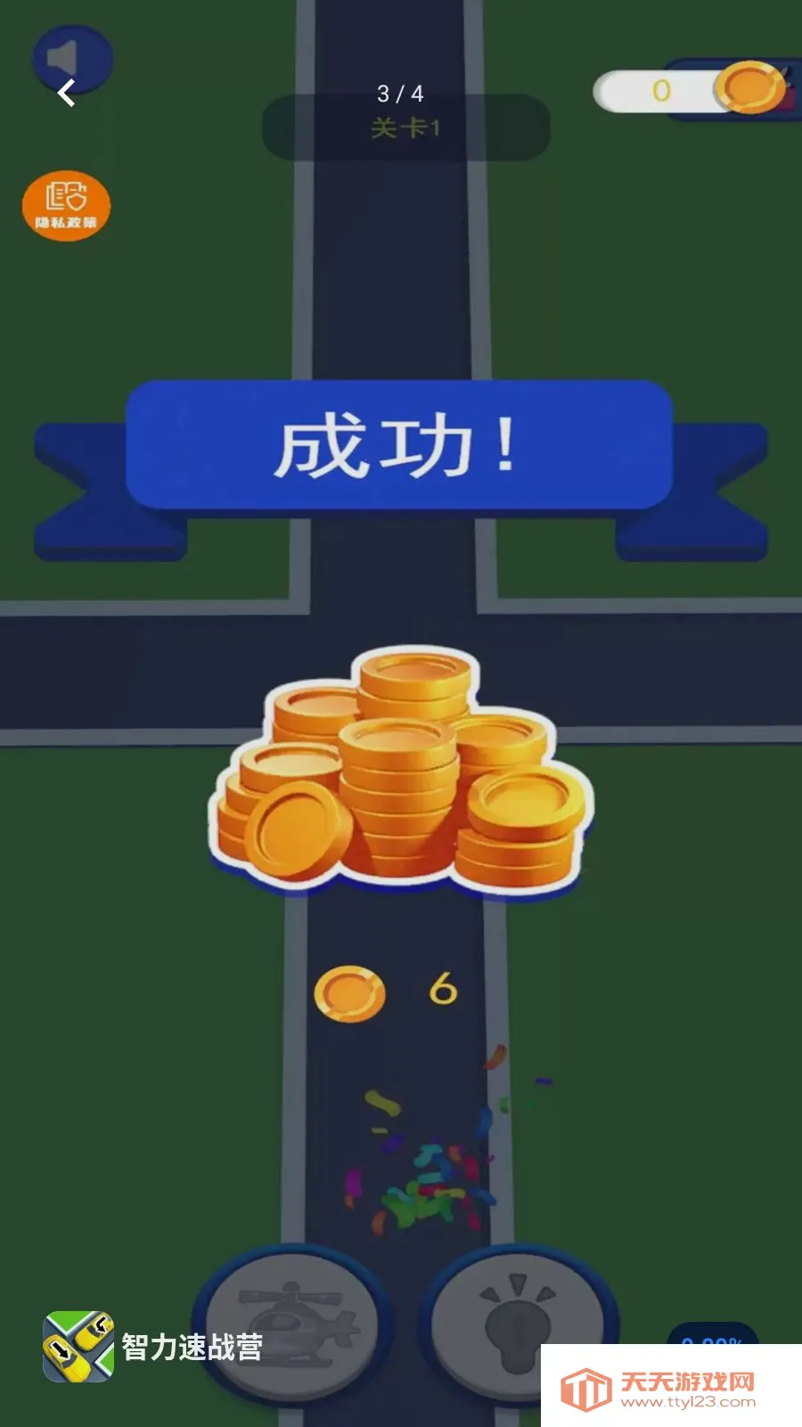 智力速战营最新手机版v1.0.0 免费版截图2