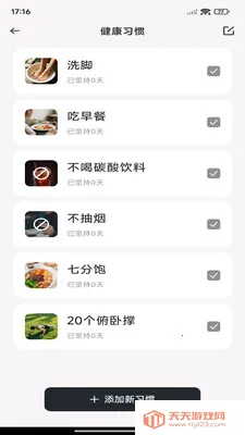 每日走路计步2026最新版本v1.0.7 官方正版截图0