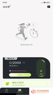 每日走路计步2026最新版本v1.0.7 官方正版截图3