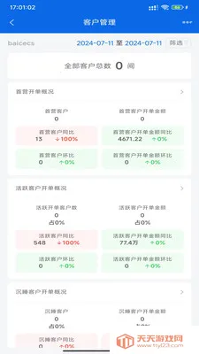�۲�����(���ۿ�湤��)v1.5.18 �ٷ������ͼ0