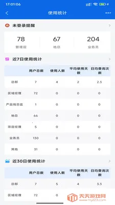 �۲�����(���ۿ�湤��)v1.5.18 �ٷ������ͼ2