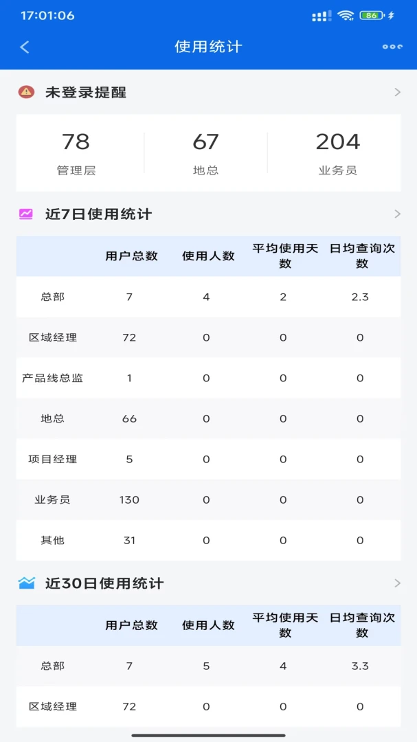 �۲�����(���ۿ�湤��)v1.5.18 �ٷ������ͼ4