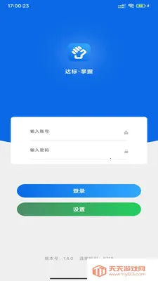 �۲�����(���ۿ�湤��)v1.5.18 �ٷ������ͼ3