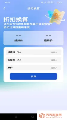 购物特省联盟最新手机版v1.0.0 官方正版截图1