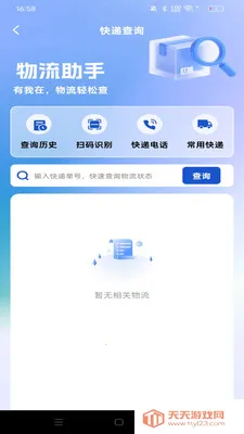 购物特省联盟最新手机版v1.0.0 官方正版截图0