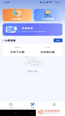 购物特省联盟最新手机版v1.0.0 官方正版截图2