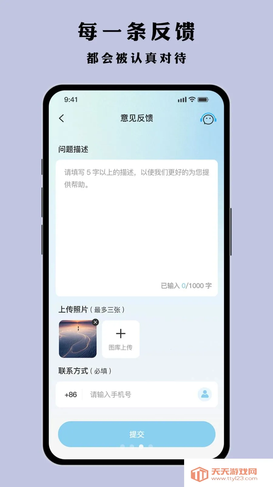 Ҷ�Ӷ��(˯�߼��Ӧ��)v1.0.1 �ٷ������ͼ1