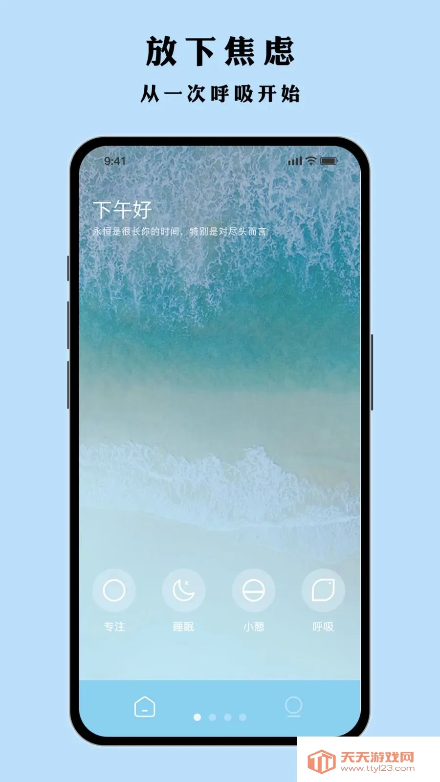 Ҷ�Ӷ��(˯�߼��Ӧ��)v1.0.1 �ٷ������ͼ2