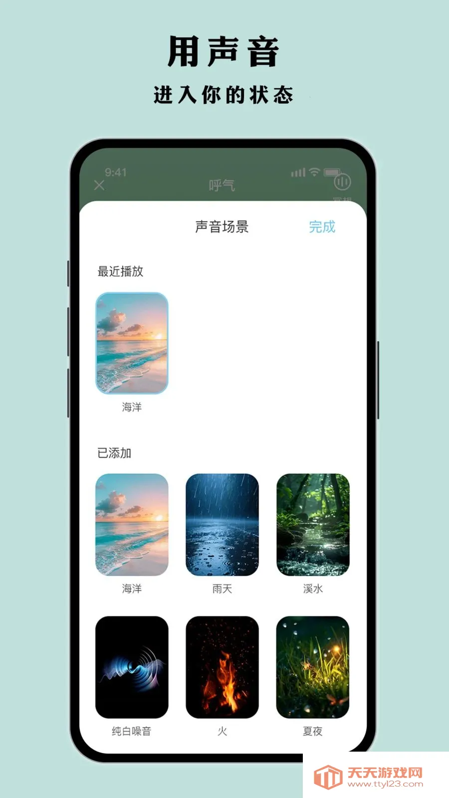 Ҷ�Ӷ��(˯�߼��Ӧ��)v1.0.1 �ٷ������ͼ0