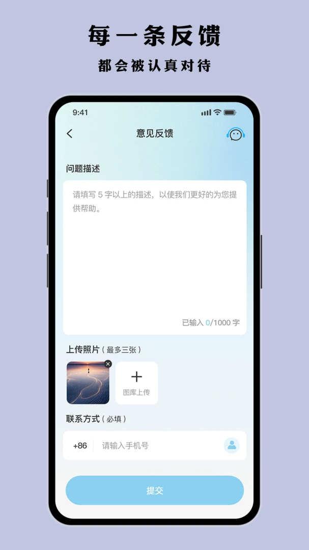Ҷ�Ӷ��(˯�߼��Ӧ��)v1.0.1 �ٷ������ͼ4