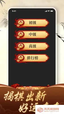 ������徺����ƴ(��������ѧϰ)v1.4.0 ��׿���ͼ3