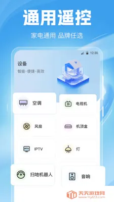 �յ�ң����Home(�ҵ�����ң����)v6.6.0702.669 ��Ѱ��ͼ2