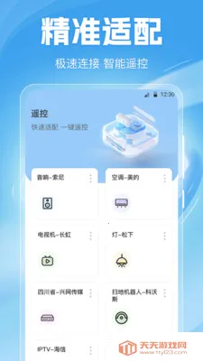 �յ�ң����Home(�ҵ�����ң����)v6.6.0702.669 ��Ѱ��ͼ0