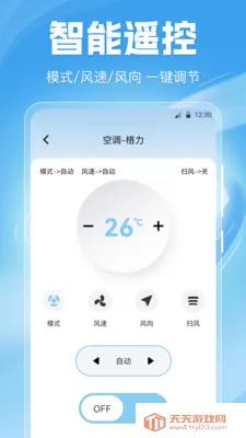 �յ�ң����Home(�ҵ�����ң����)v6.6.0702.669 ��Ѱ��ͼ1