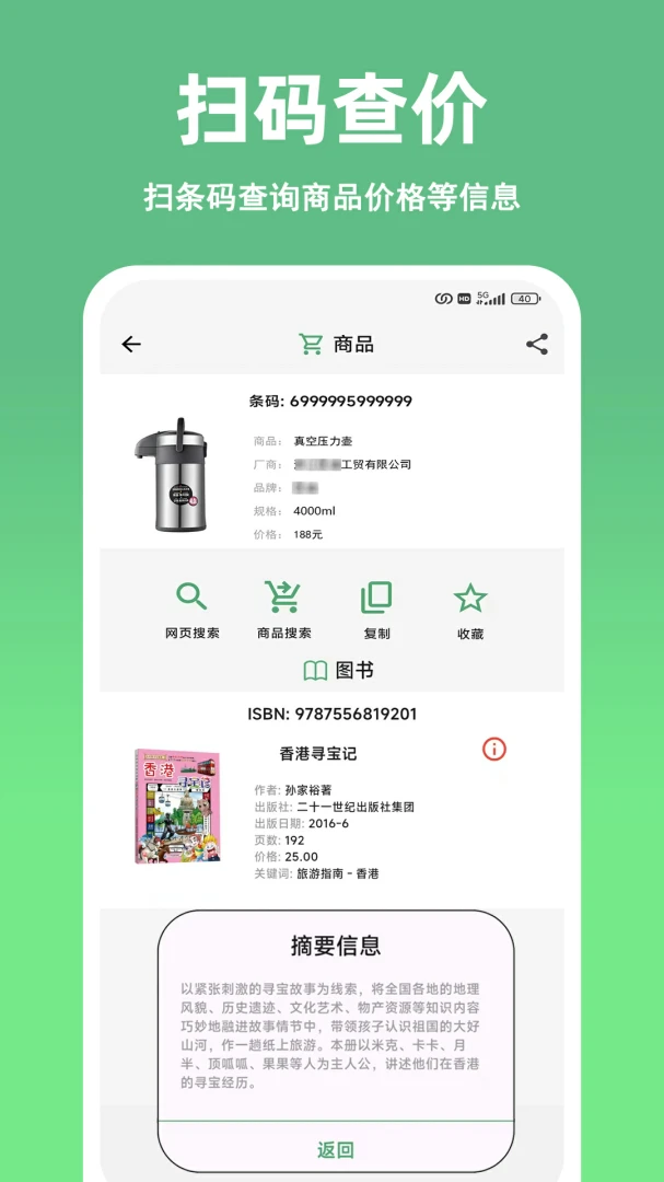 ��ɨ��ά��������������(��ά�����ɹ���)v1.10.0 �ֻ����ͼ0