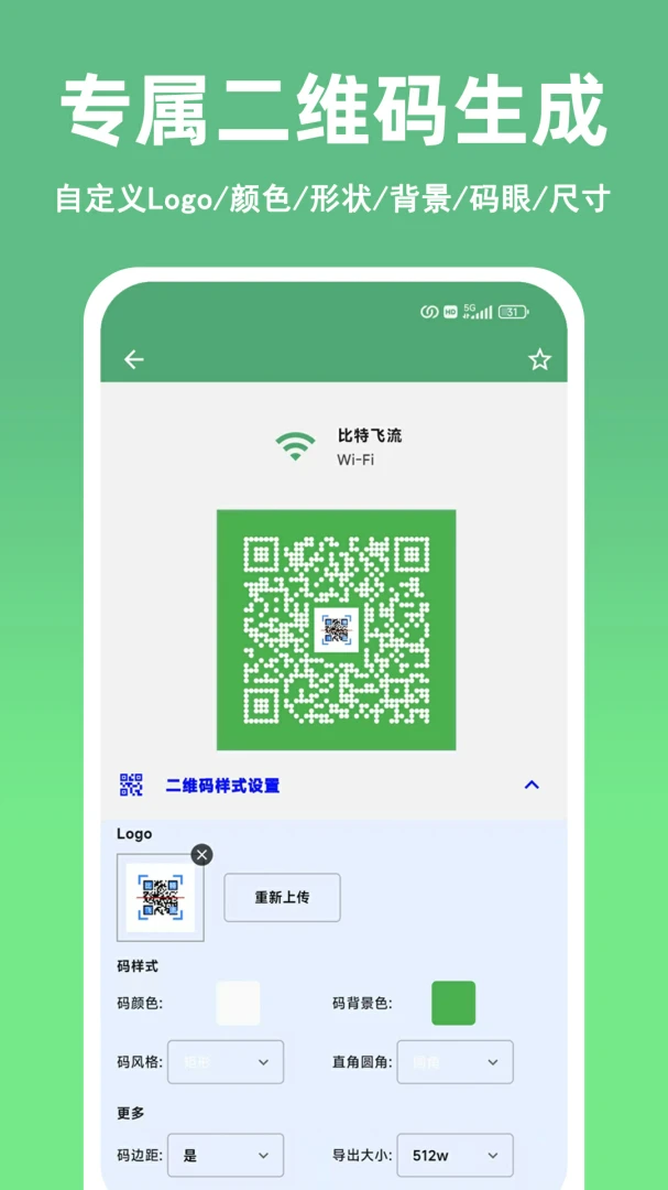 ��ɨ��ά��������������(��ά�����ɹ���)v1.10.0 �ֻ����ͼ4