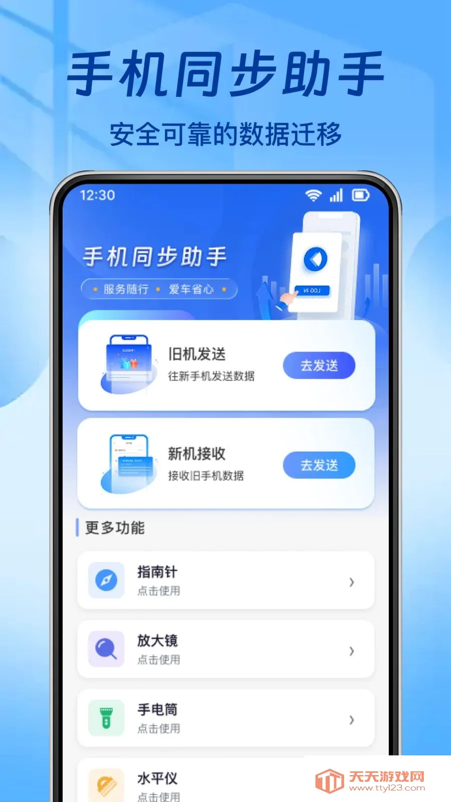 ���ֻ���¡һ����������(�������乤��)v1.0.0 ��Ѱ��ͼ0