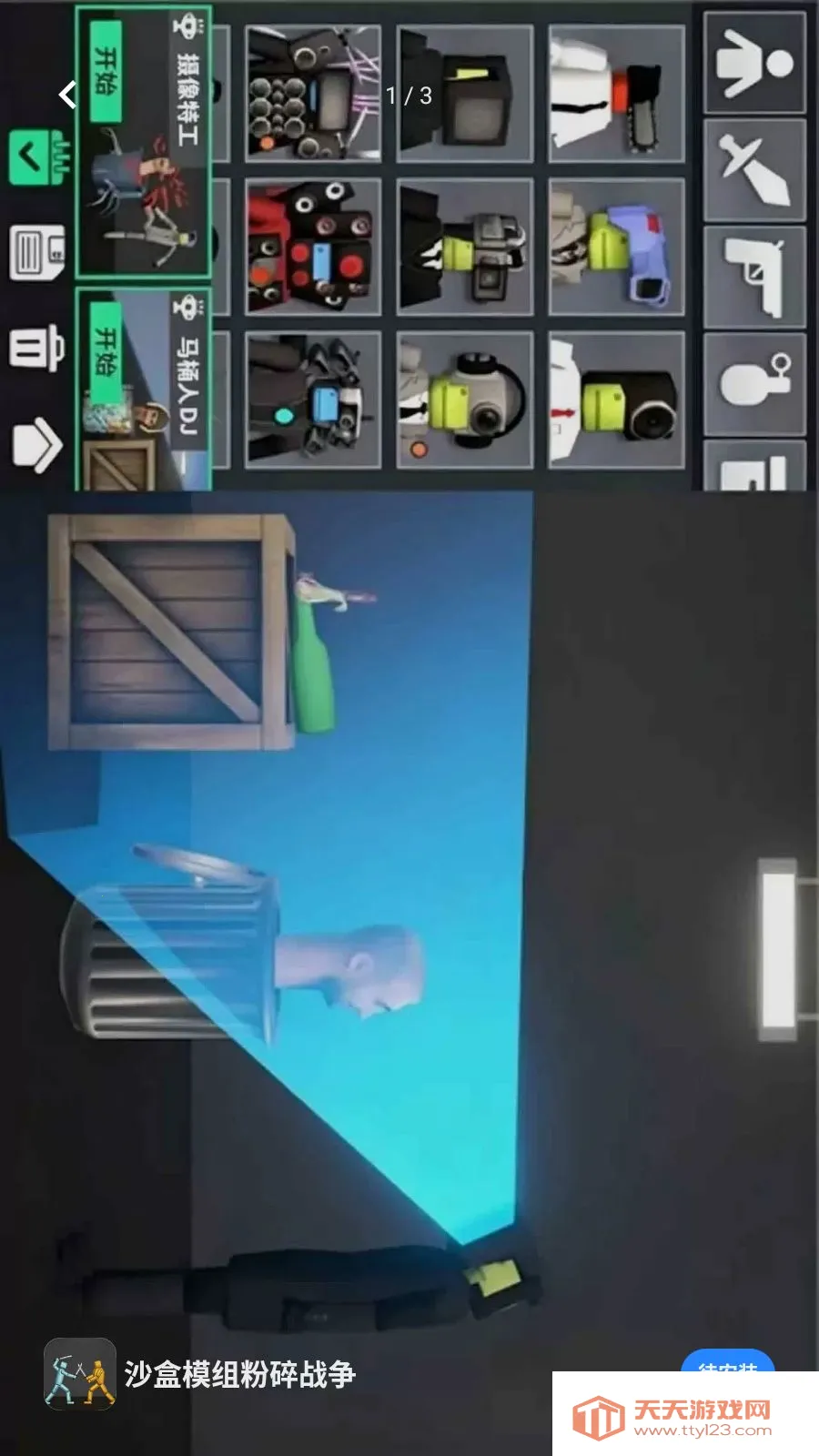 ɳ��ģ�����ս��(����������ʵ��)v1.0.4 ��׿���ͼ0