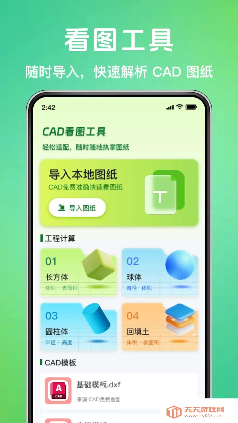 CAD��ͼ�������2026���°汾v1.0.0 �ֻ����ͼ0